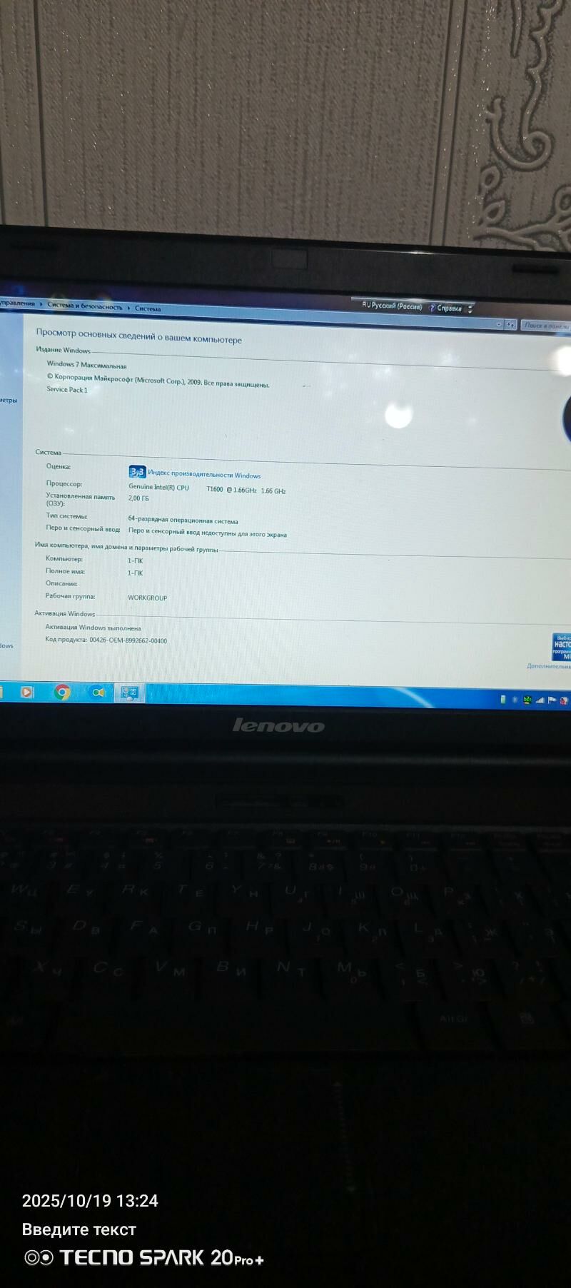 компьютер ноут бук - 3 mkr - img 3