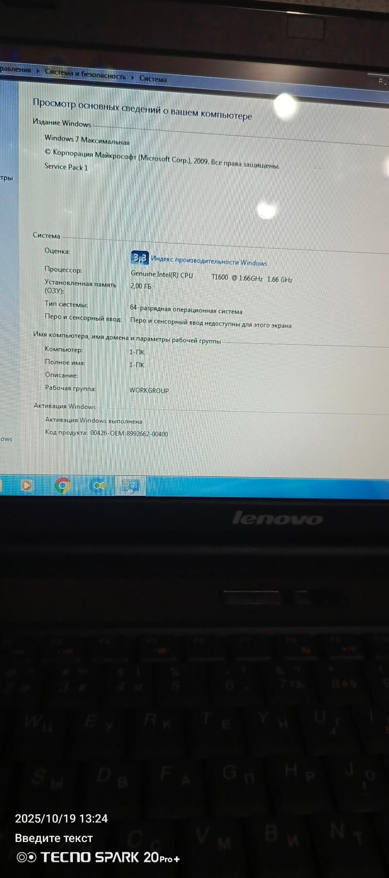 компьютер ноут бук - 3 mkr - img 2