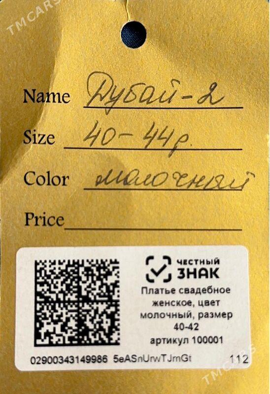 свадебное платье - Türkmenabat - img 5