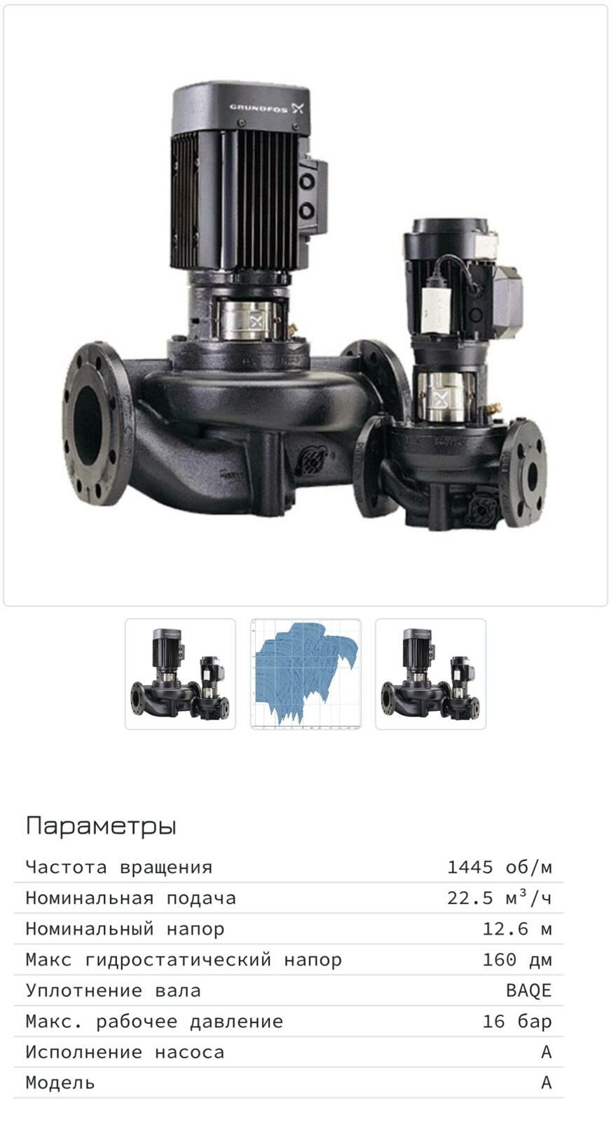 GRUNDFOS nasos TP 50-160/4 - Ашхабад - img 2