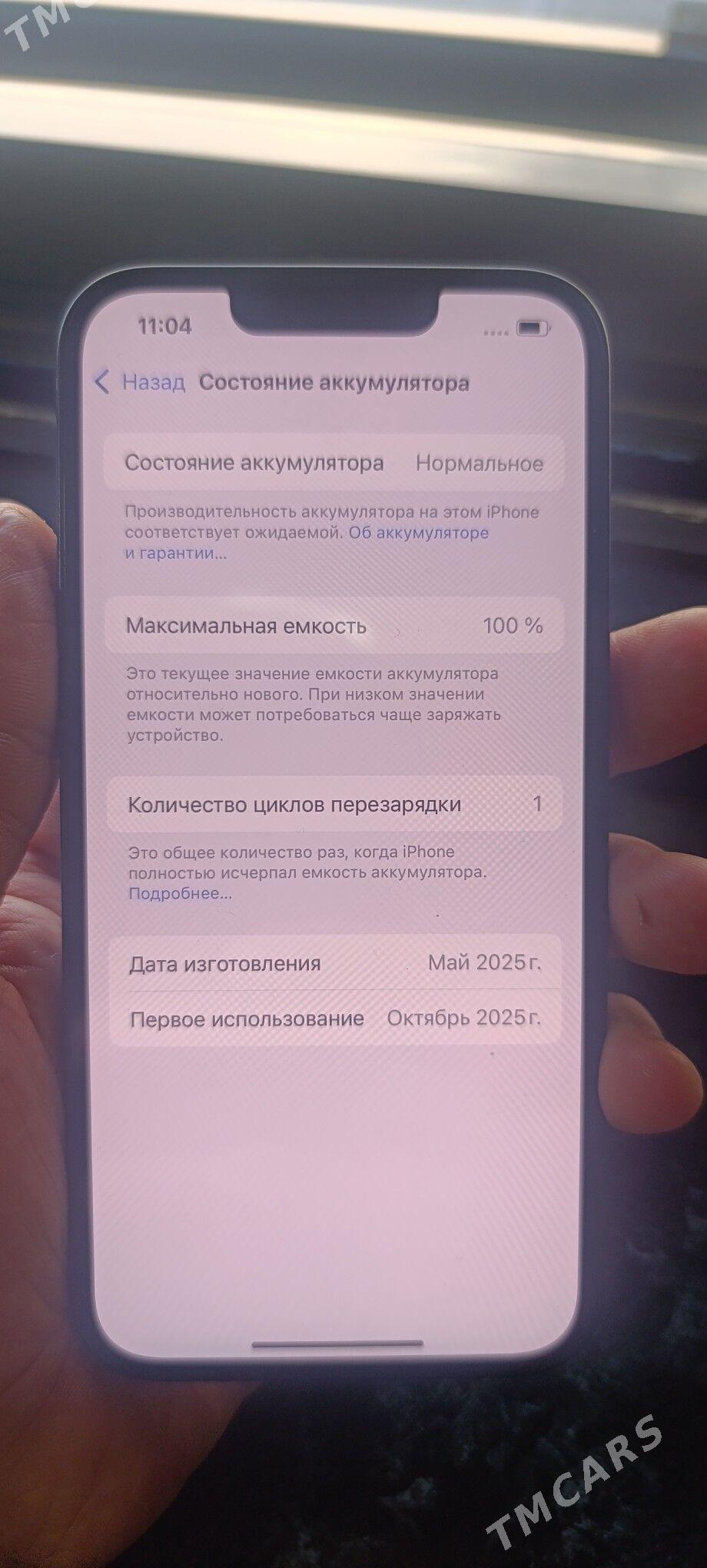 İphone 16 e - Mary - img 3