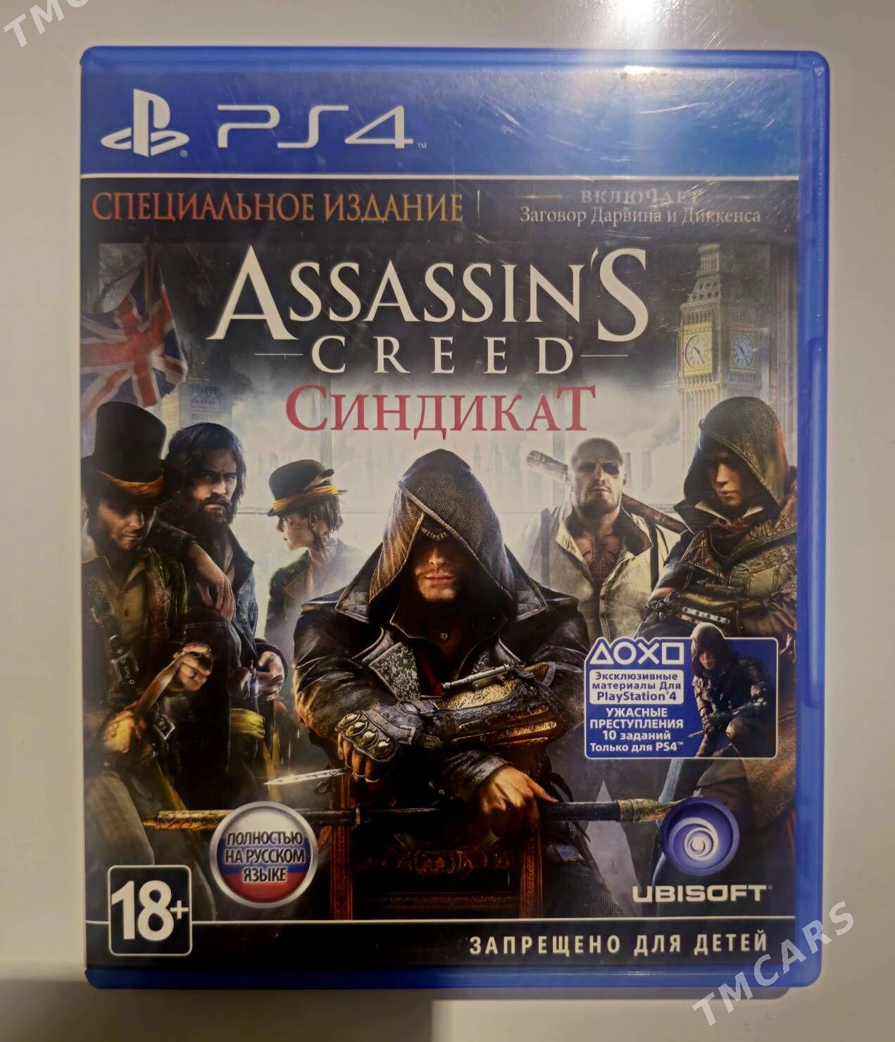 PS 4 - PS 5 OYUNLAR - Дашогуз - img 4