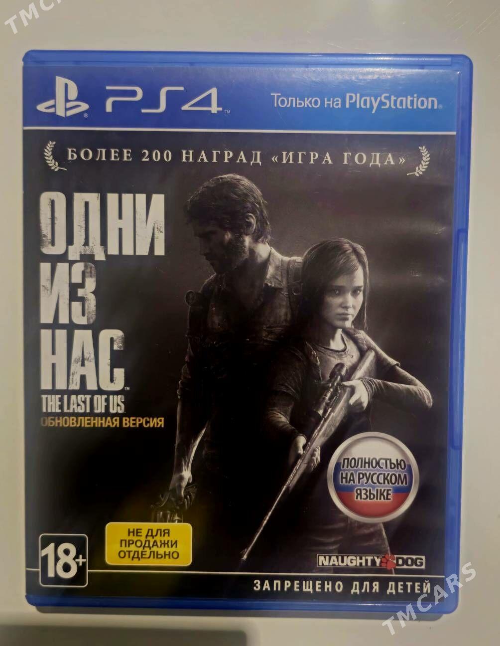 PS 4 - PS 5 OYUNLAR - Дашогуз - img 2