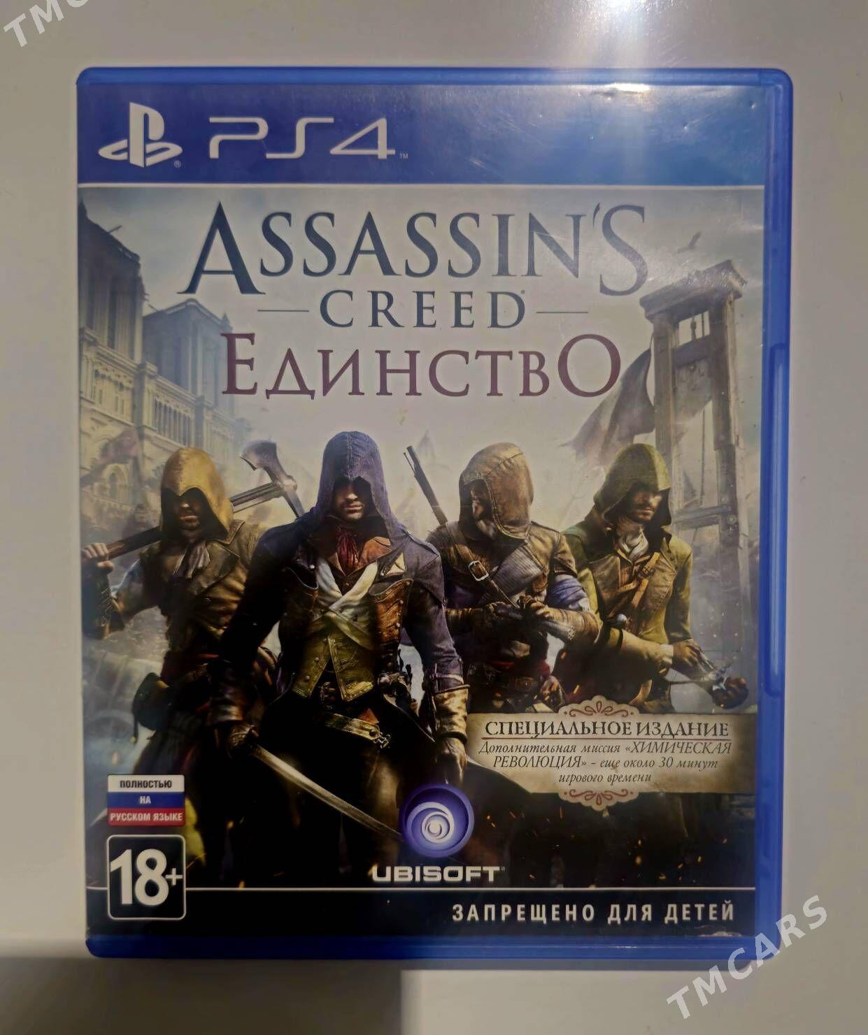 PS 4 - PS 5 OYUNLAR - Дашогуз - img 3