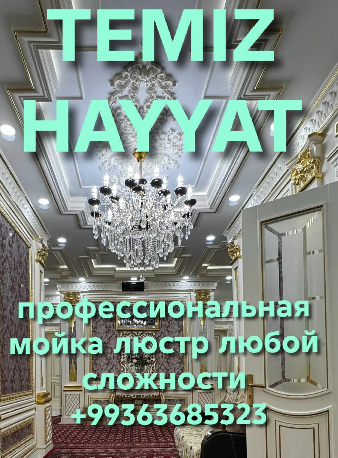 УБОРКА / ХИМЧИСТКА - Ашхабад - img 3