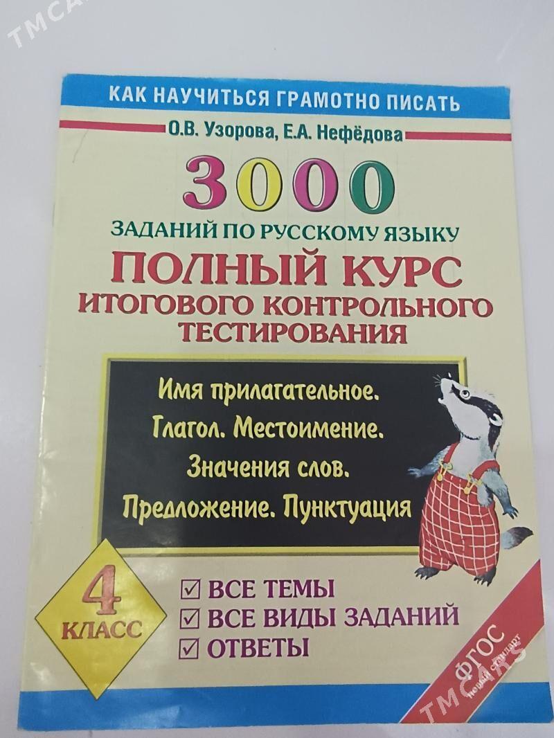 книги - Aşgabat - img 5