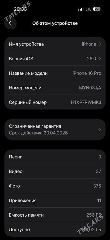 iphone 16 pro - Туркменабат - img 1