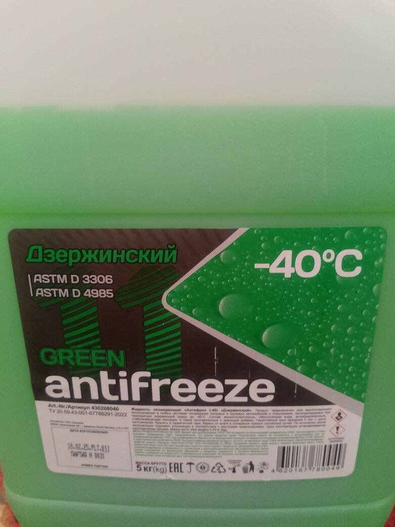 antifreeze 100 TMT - Daşoguz - img 2