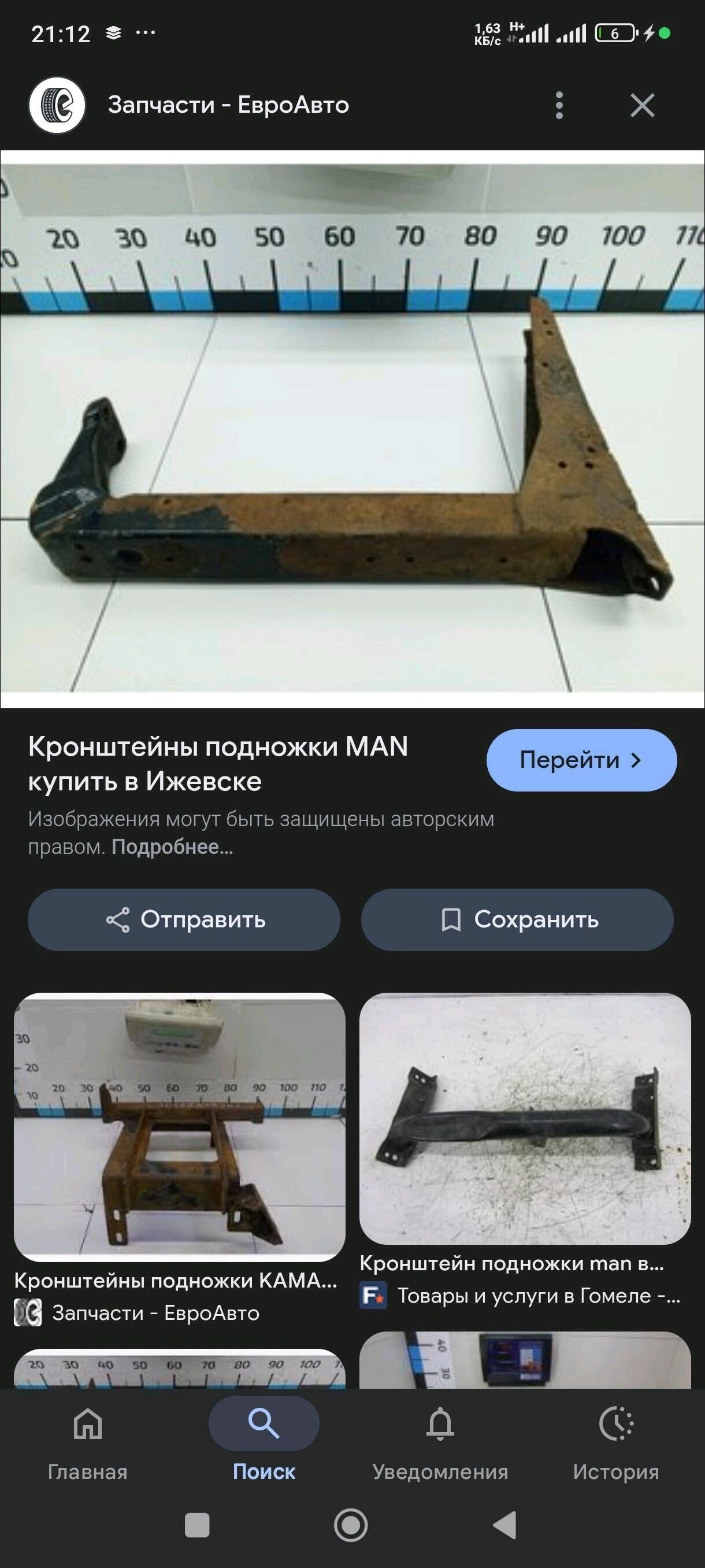 man noska 600 TMT - Мары - img 2