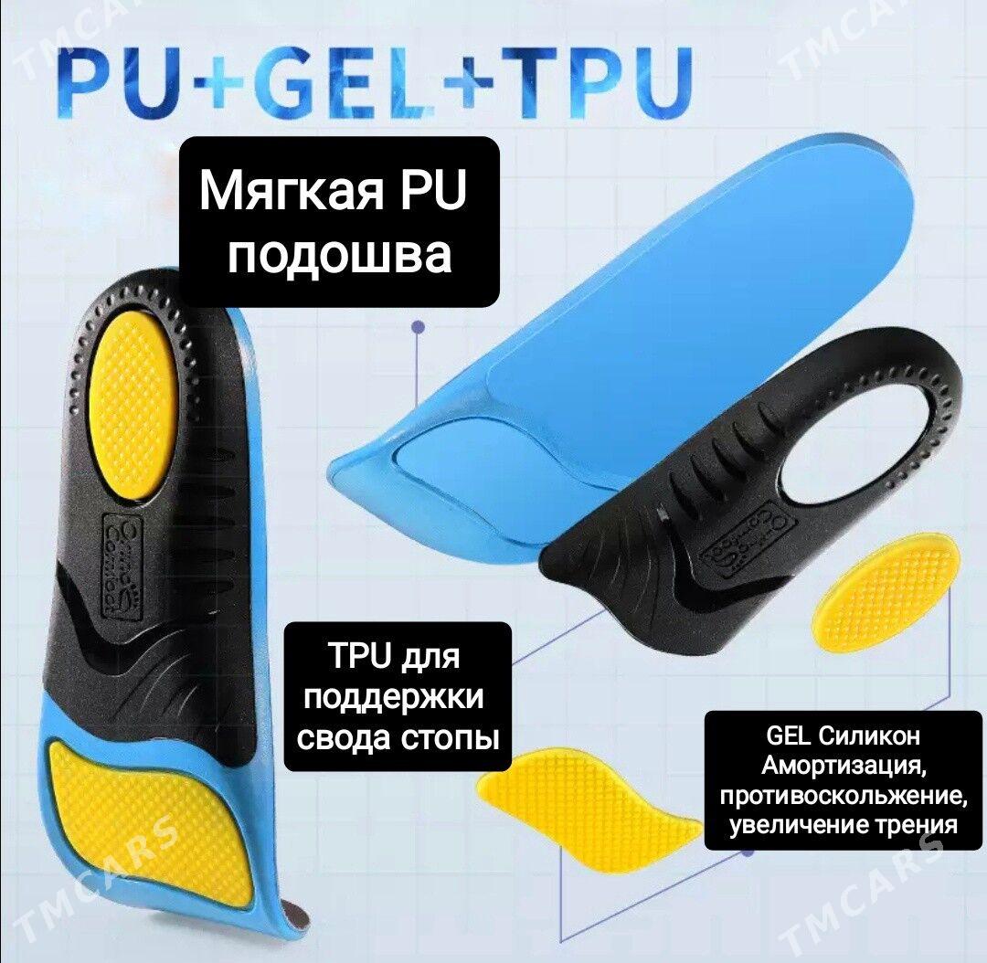 Ортопедические стельки - Ашхабад - img 3