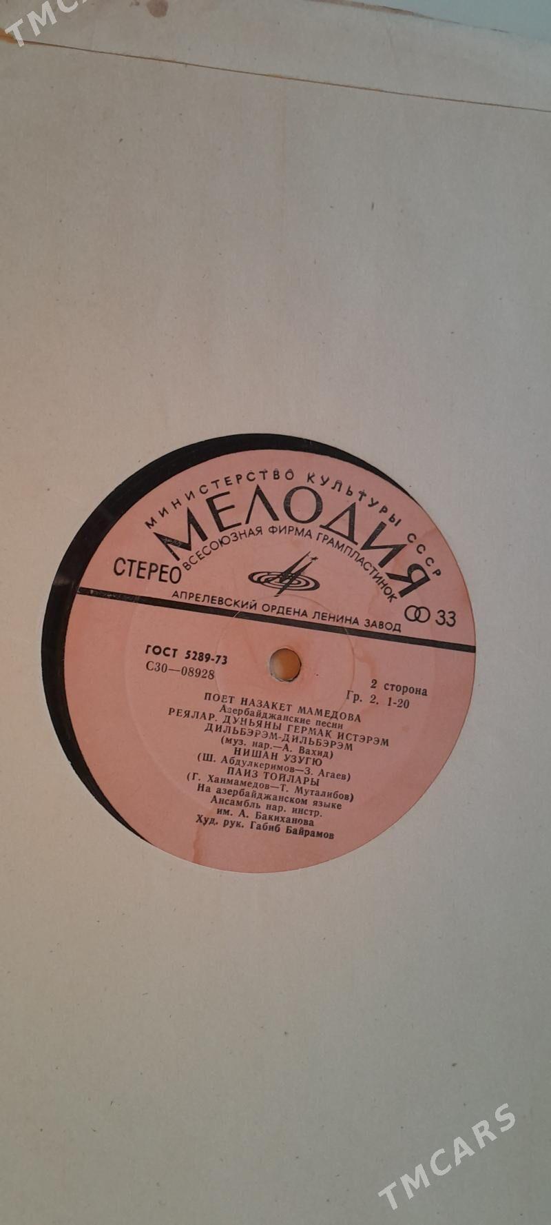 виниловые пластинки - Мары - img 1