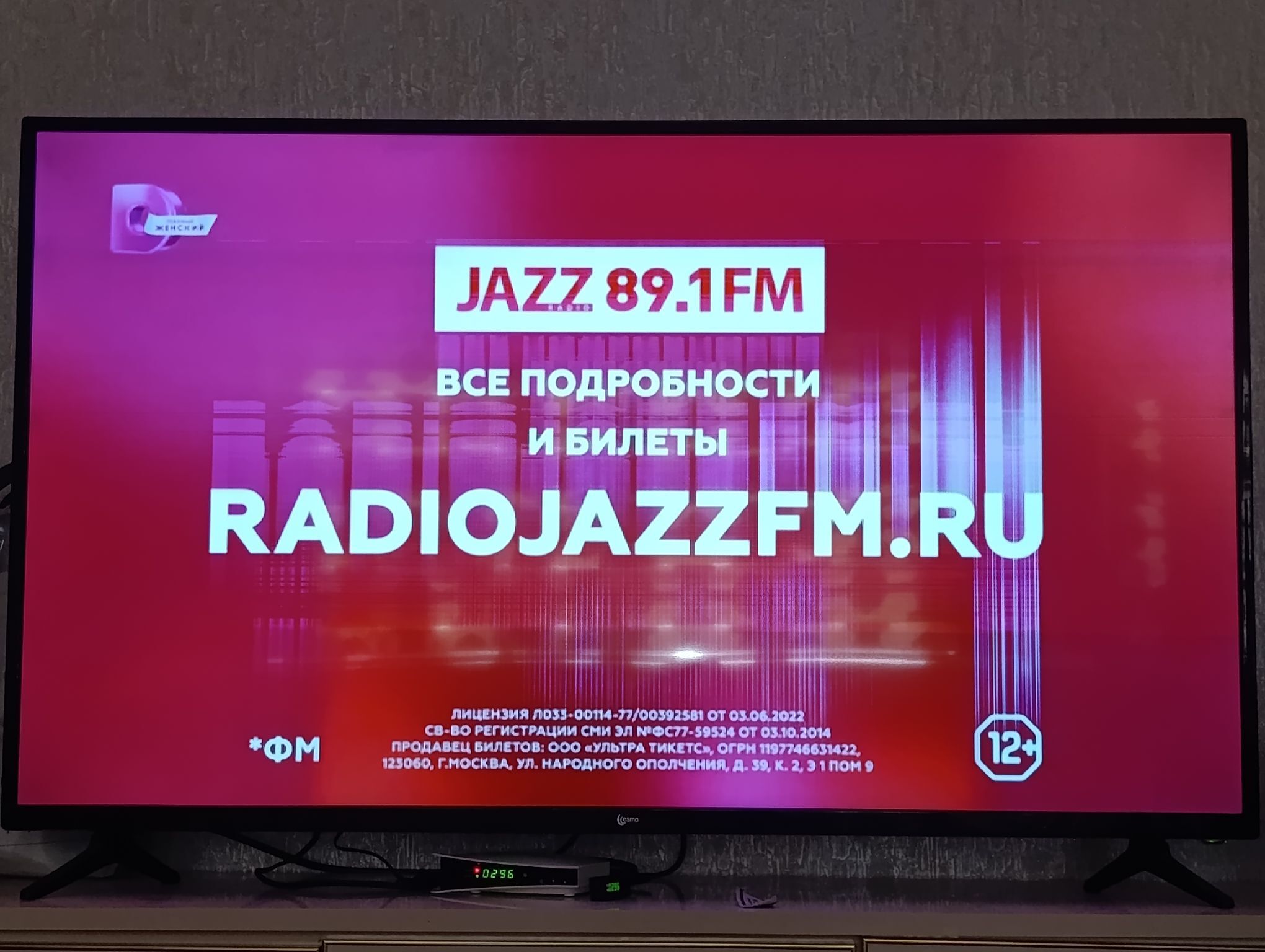televizor 50lik - Гарадамак Шор - img 5