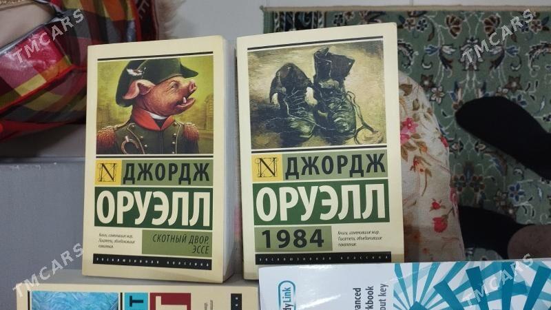 книжки - Мир 8 - img 5