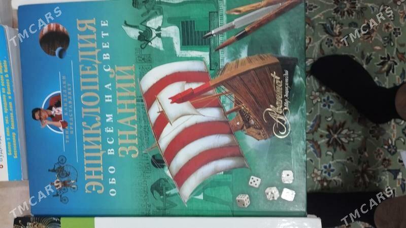 книжки - Мир 8 - img 4