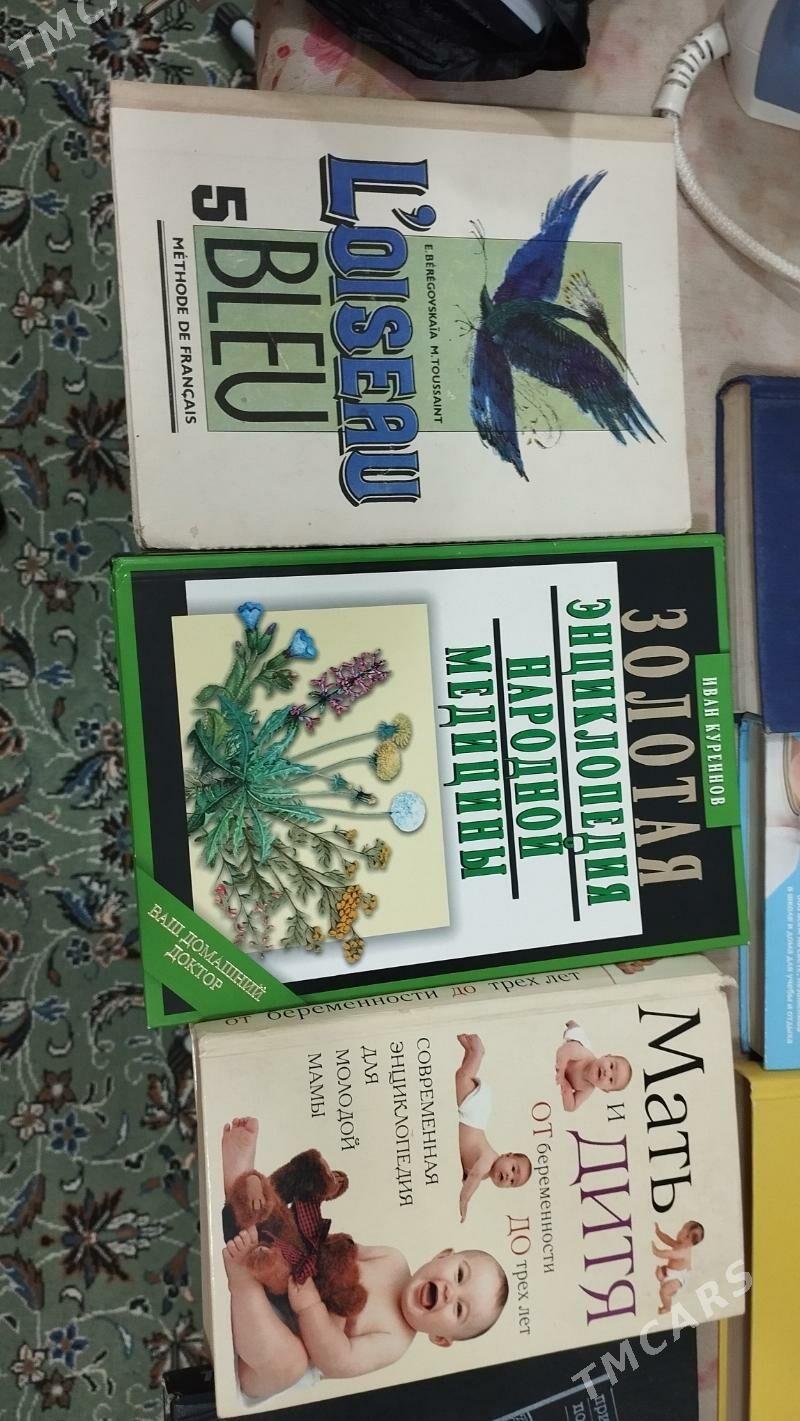 книжки - Мир 8 - img 7