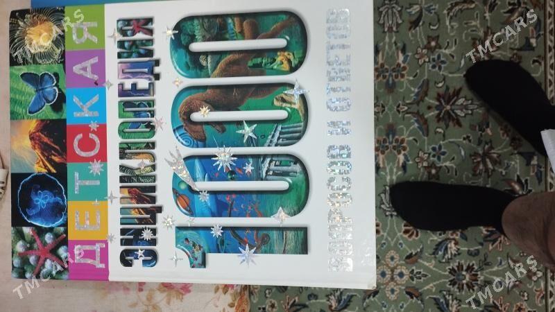 книжки - Мир 8 - img 8