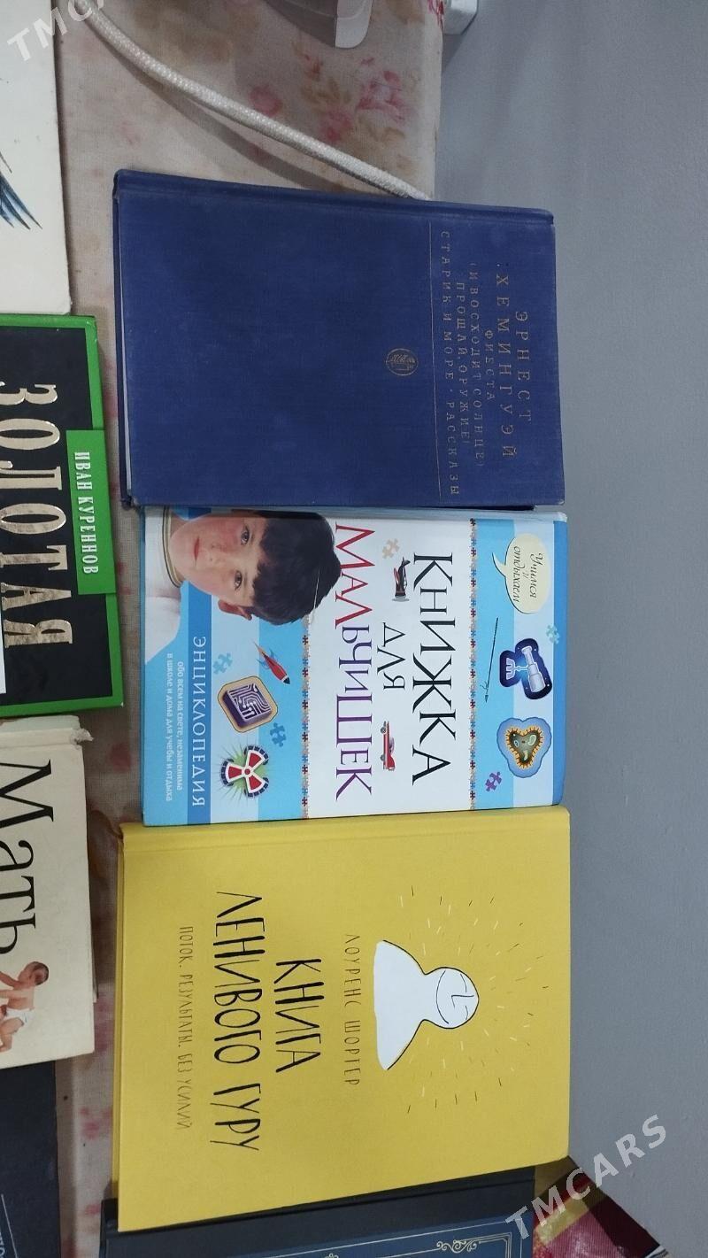 книжки - Мир 8 - img 9