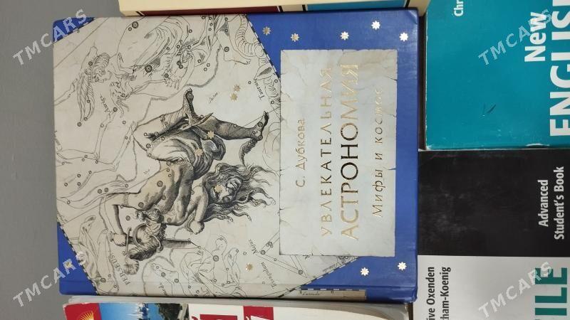 книжки - Мир 8 - img 3