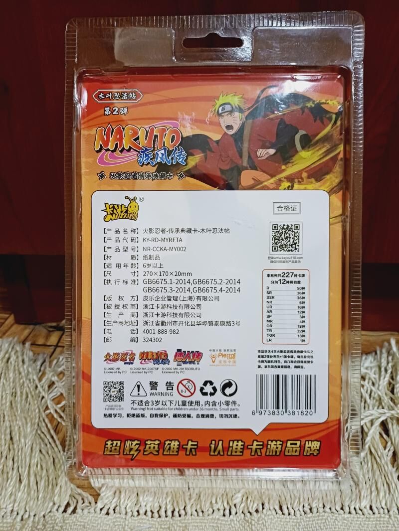 Naruto Booster Pack Cards Kayu - Мир 4 - img 1