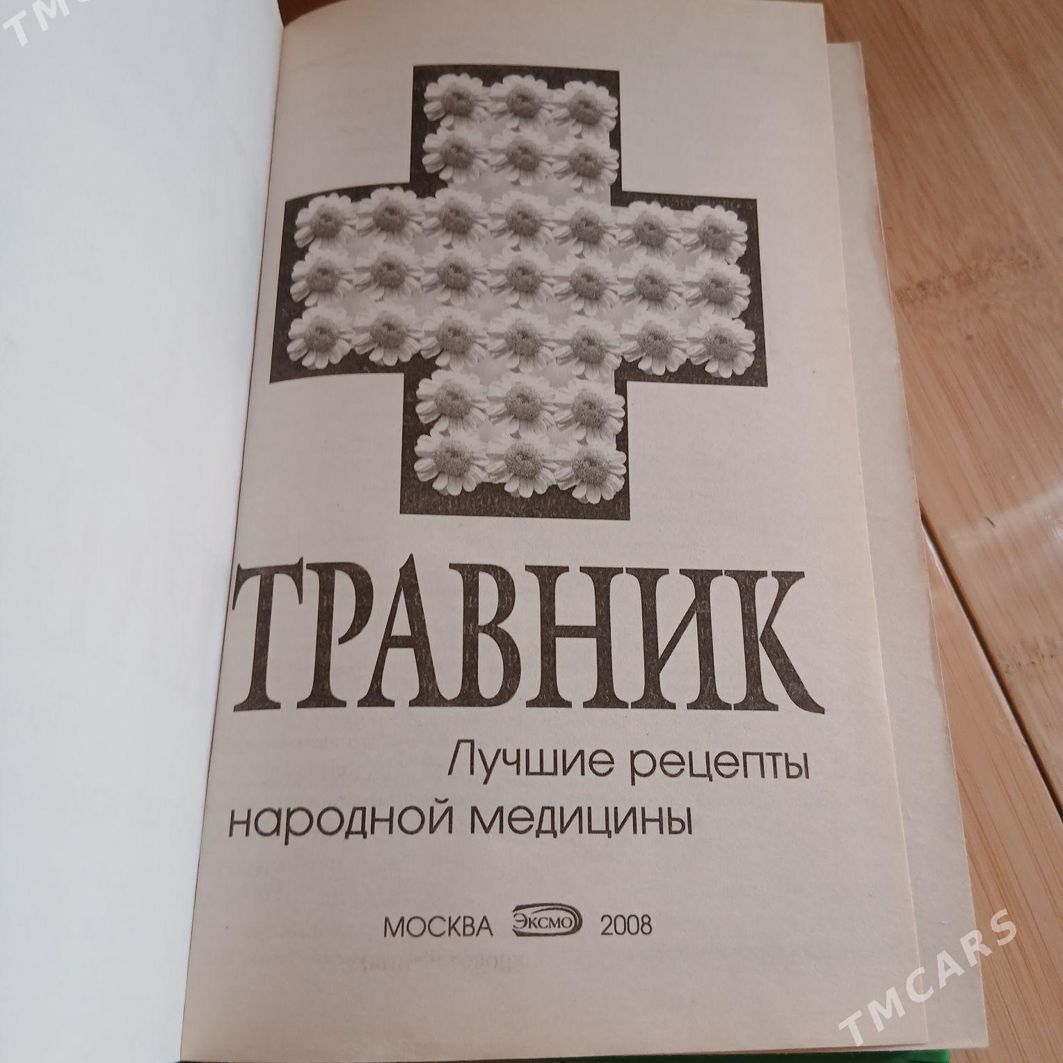 книги kitap - Нефтегаз (ул. Андалиб-Юбилейная) - img 3