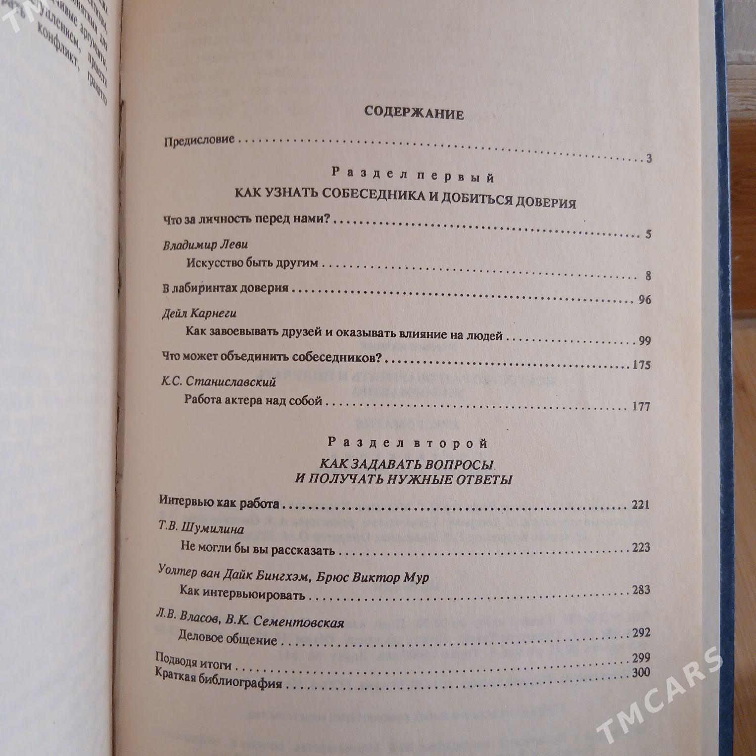 книги kitap - Нефтегаз (ул. Андалиб-Юбилейная) - img 9