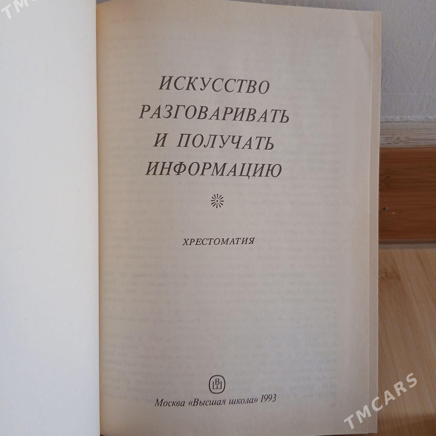 книги kitap - Нефтегаз (ул. Андалиб-Юбилейная) - img 7