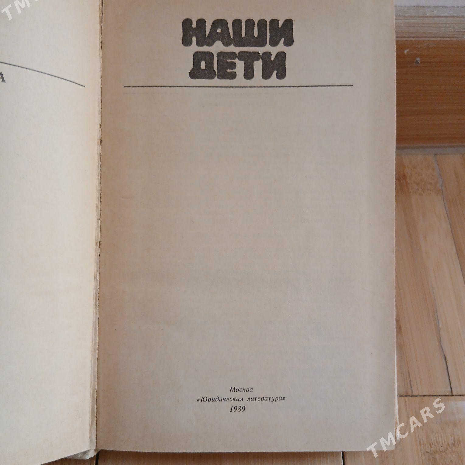 книги kitap - Нефтегаз (ул. Андалиб-Юбилейная) - img 2