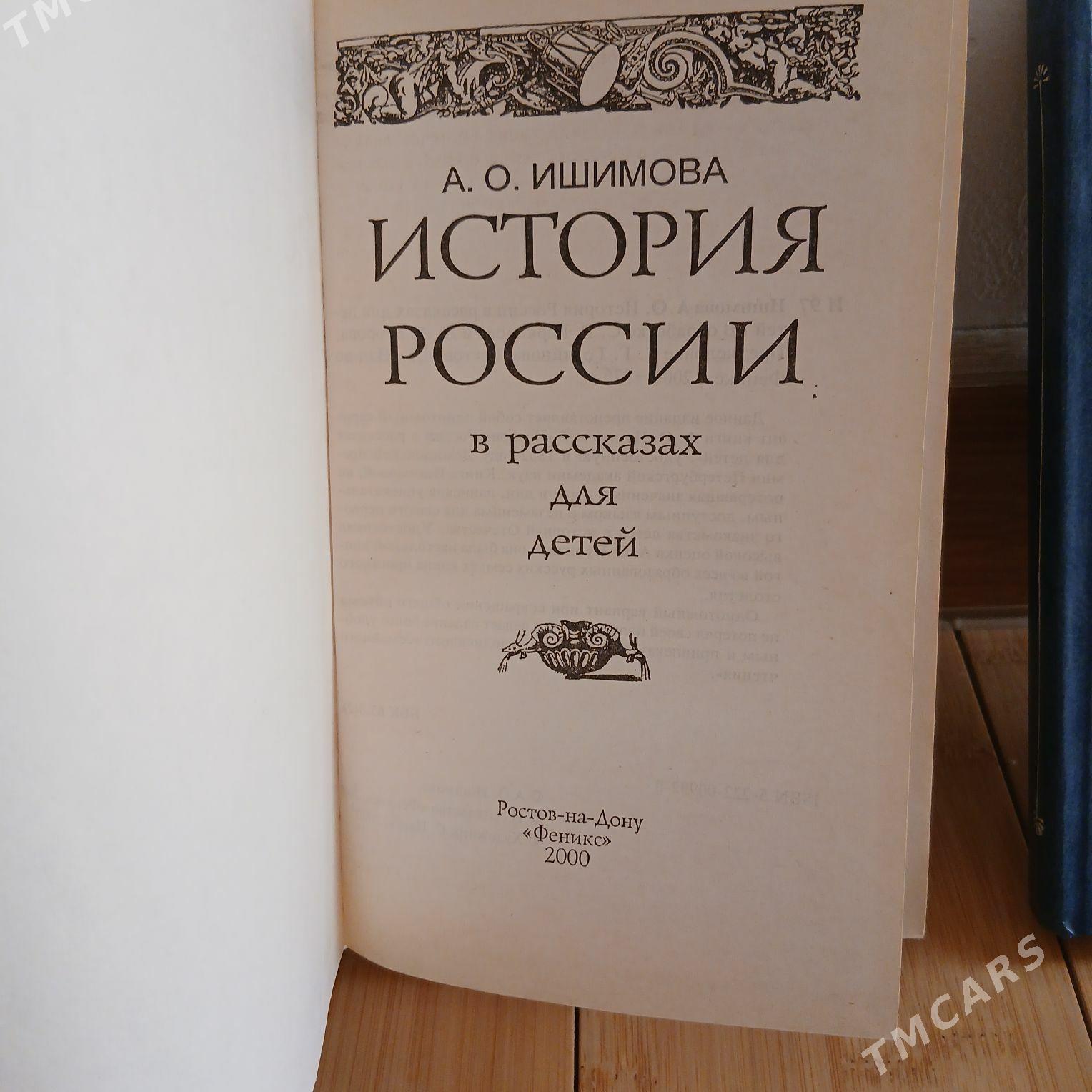 книги kitap - Нефтегаз (ул. Андалиб-Юбилейная) - img 1