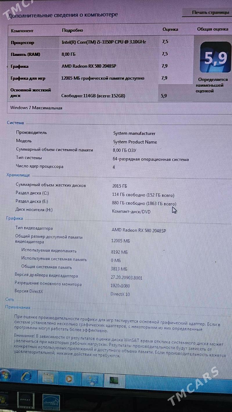 игровой процессор core i5-3330 - Туркменабат - img 2