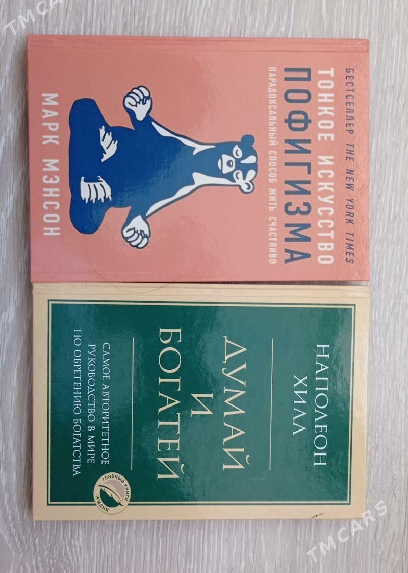 книги, англ, бонк - Ашхабад - img 2
