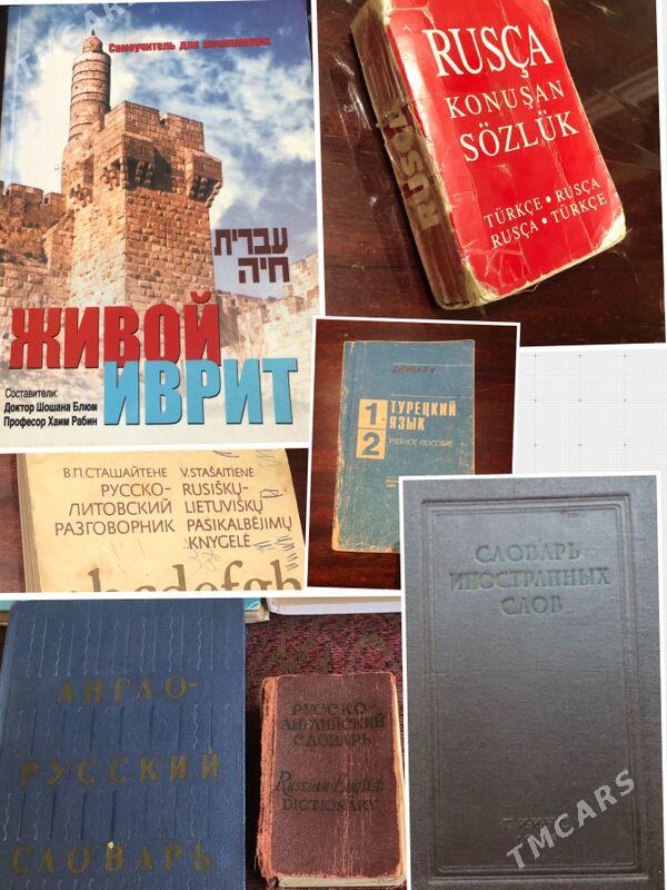 книги худ. мед. дет. - Ашхабад - img 3