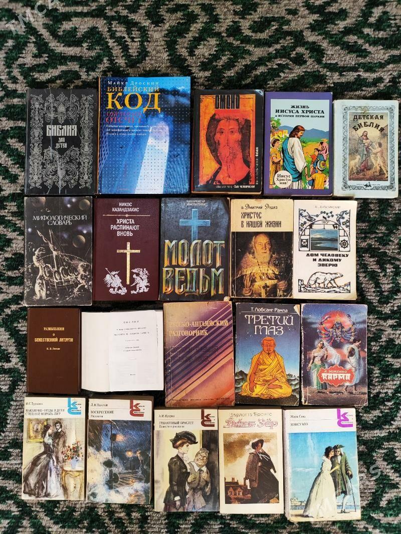 Книги - Türkmenbaşy - img 5