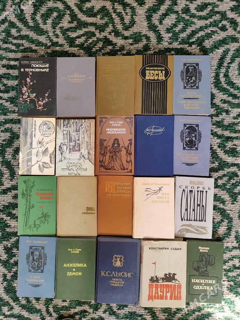 Книги - Türkmenbaşy - img 1