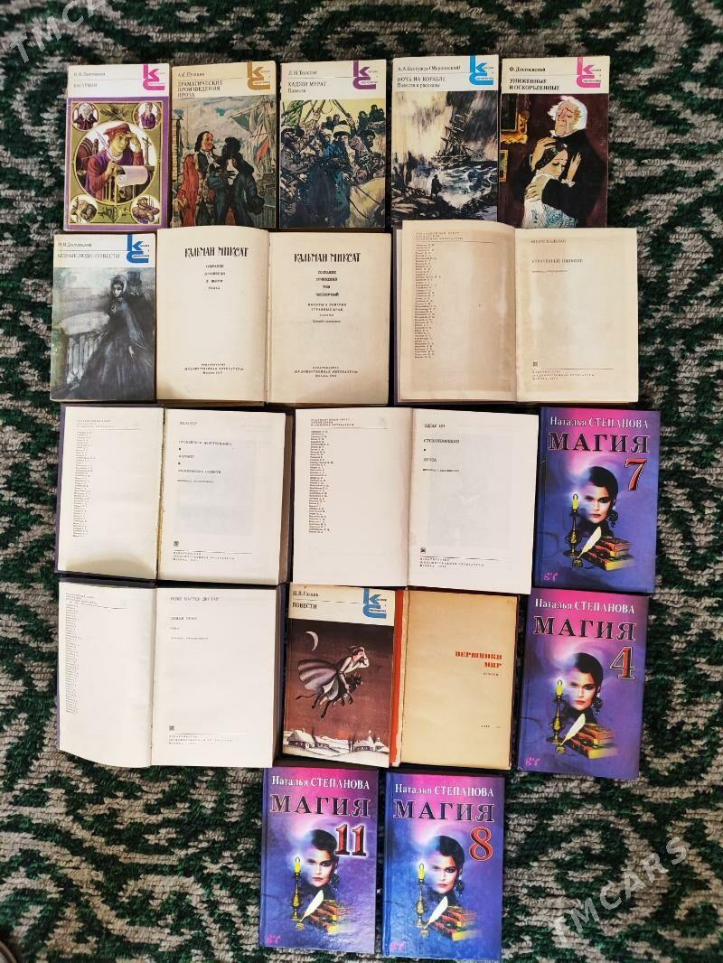 Книги - Türkmenbaşy - img 6