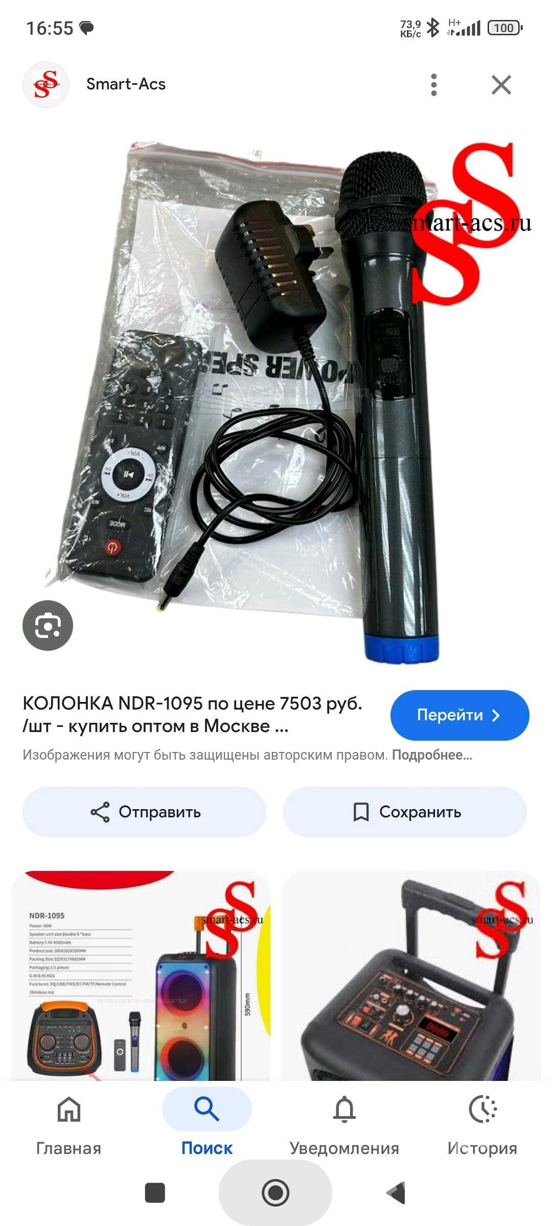 NDR 1095 - Векильбазар - img 2