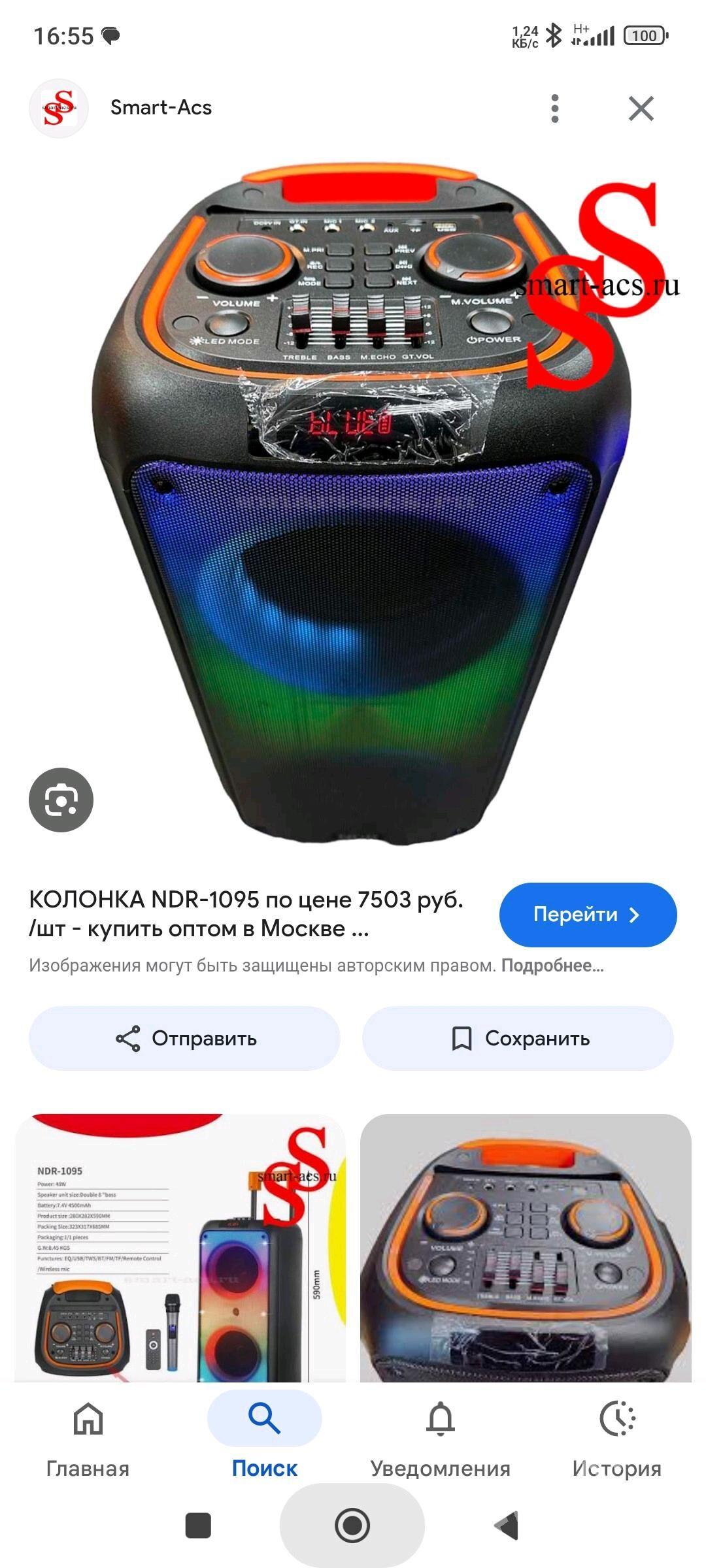 NDR 1095 - Векильбазар - img 3