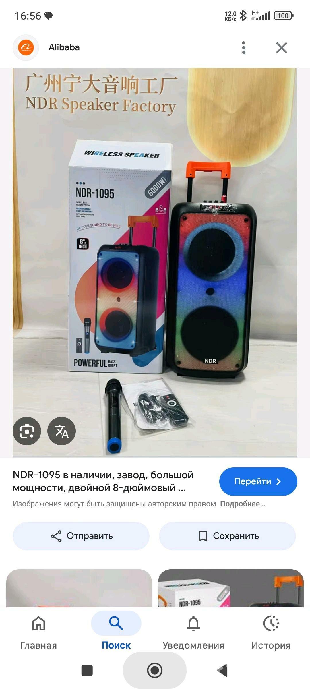 NDR 1095 - Векильбазар - img 1