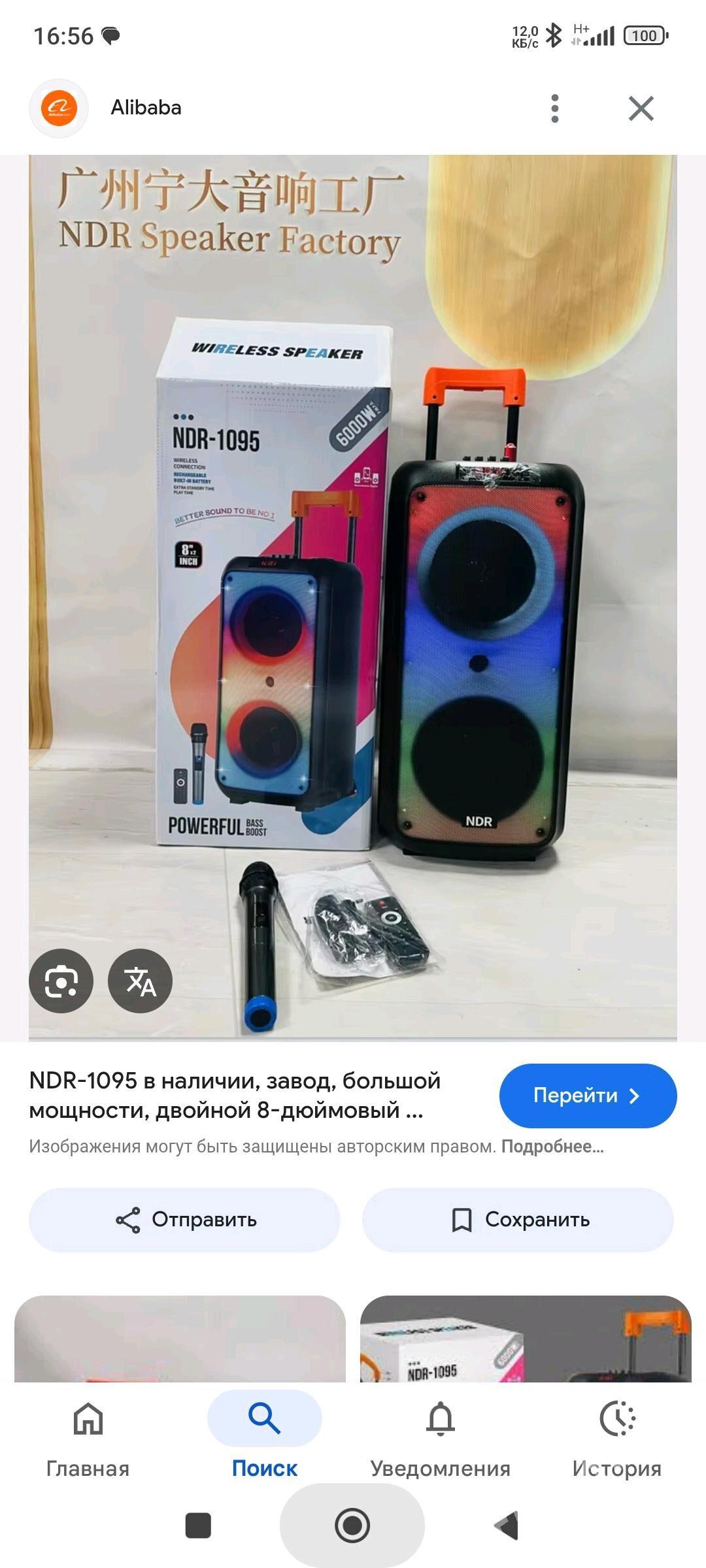 NDR 1095 - Векильбазар - img 4