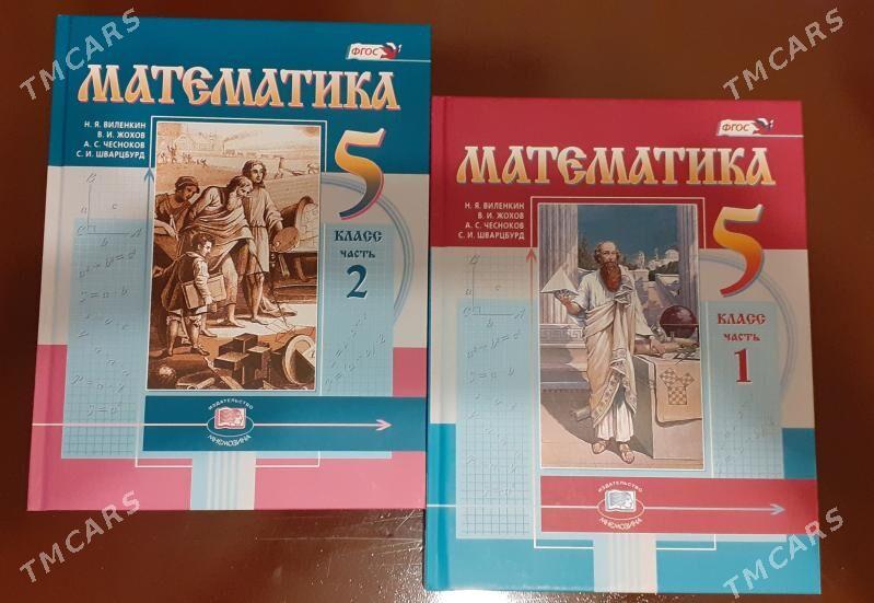 Учебники по математике - Aşgabat - img 2