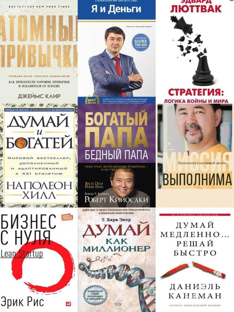 БИЗНЕС КНИГИ - Ашхабад - img 1