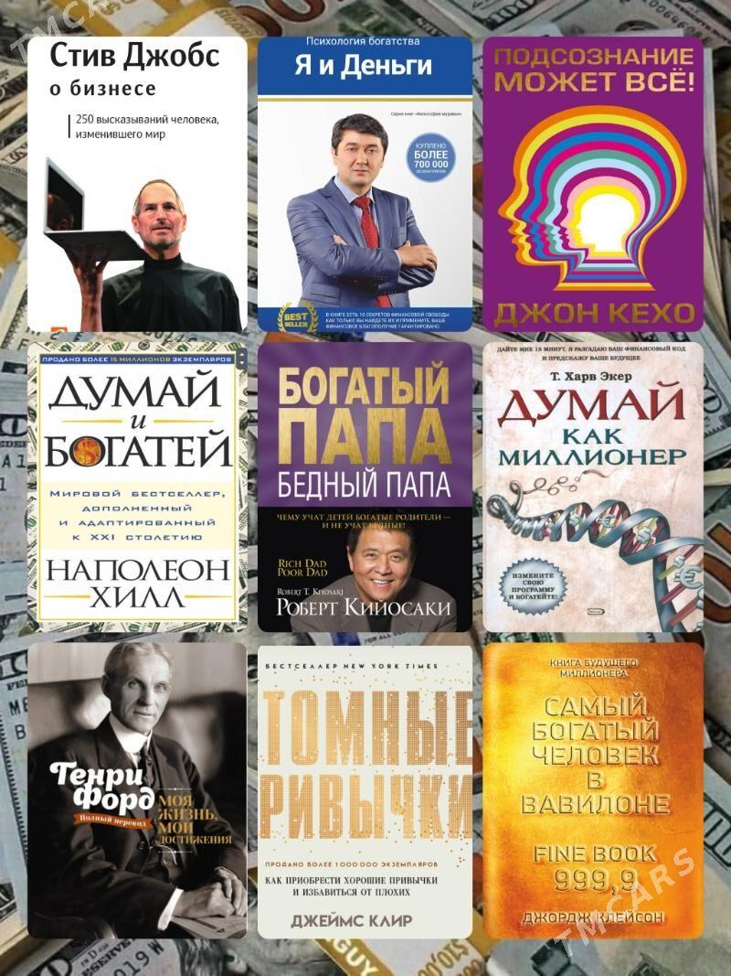 БИЗНЕС КНИГИ - Ашхабад - img 2