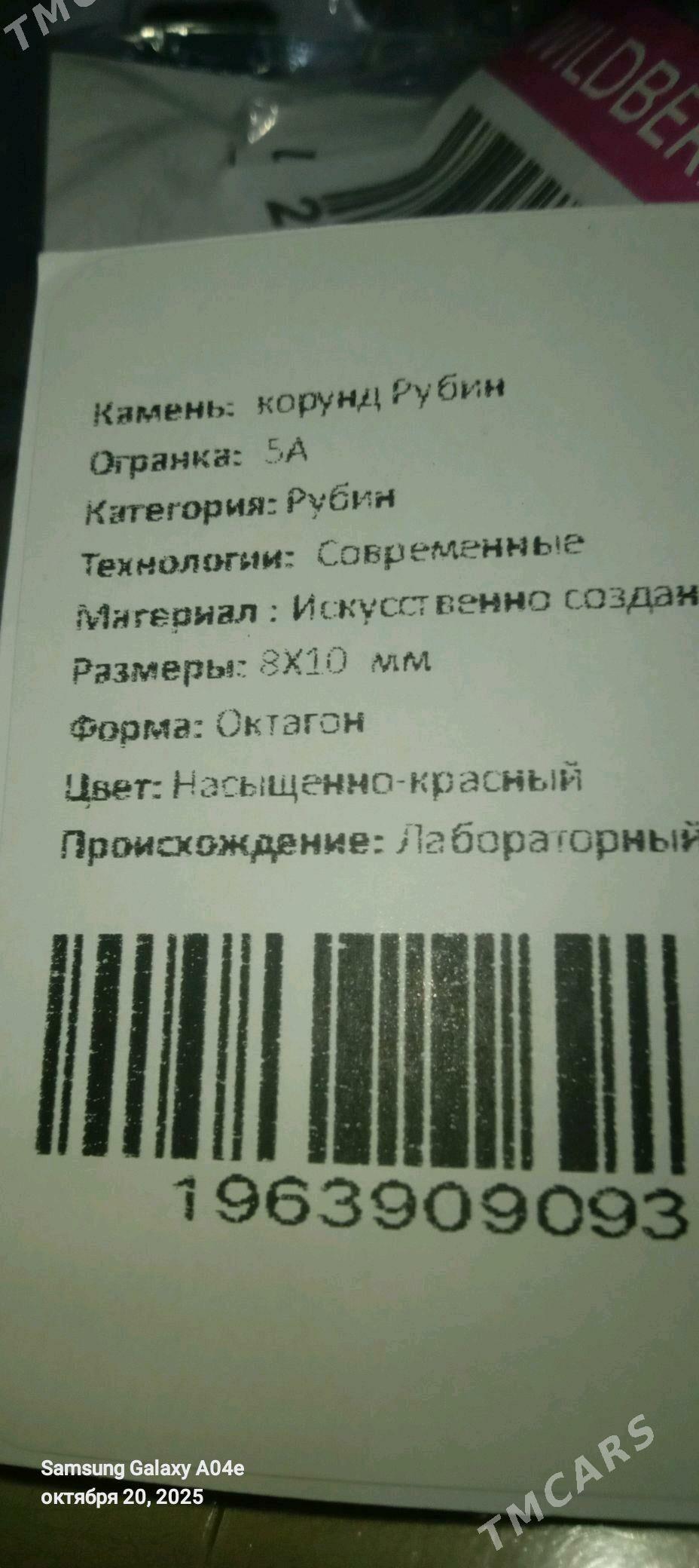 гашлар - Болдумсаз - img 2