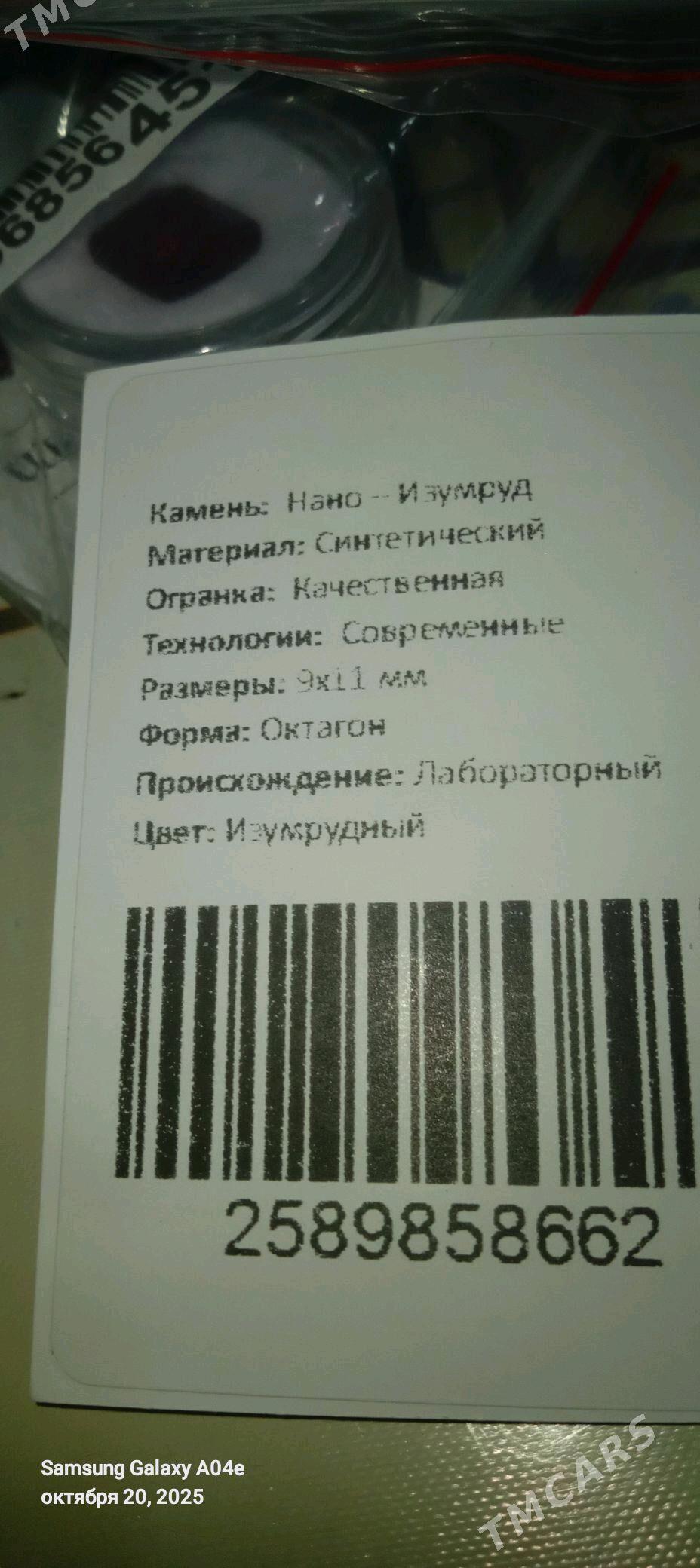 гашлар - Болдумсаз - img 3