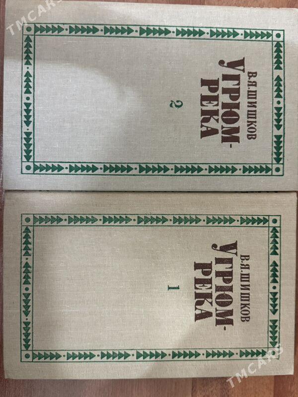 Продам книги - Ашхабад - img 7