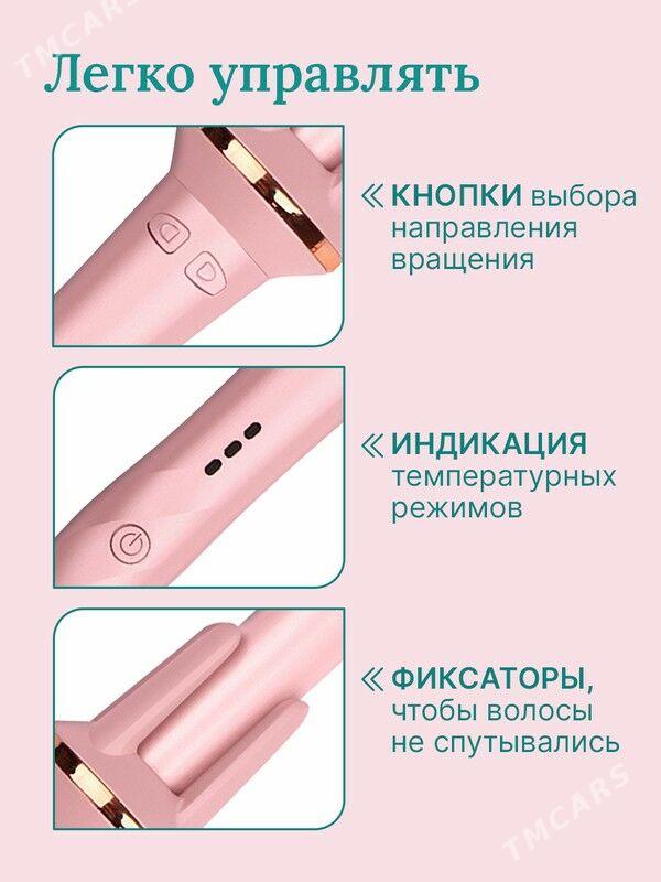 Плойка LUNI - Aşgabat - img 2