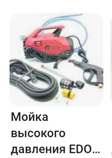 Мойка аппарат ЭДОН 1 050 TMT - Ашхабад - img 1