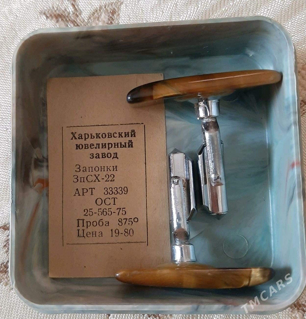 Запонки, СССР - Podwoýski köç. (Bitarap Türkmenistan şaýoly) - img 3