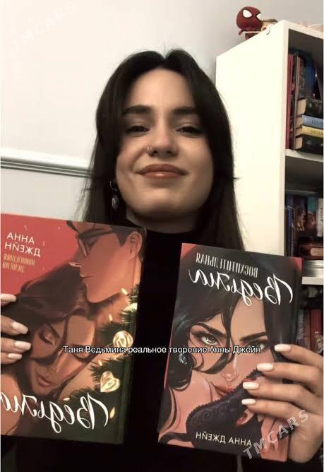 книги kitap - Aşgabat - img 2