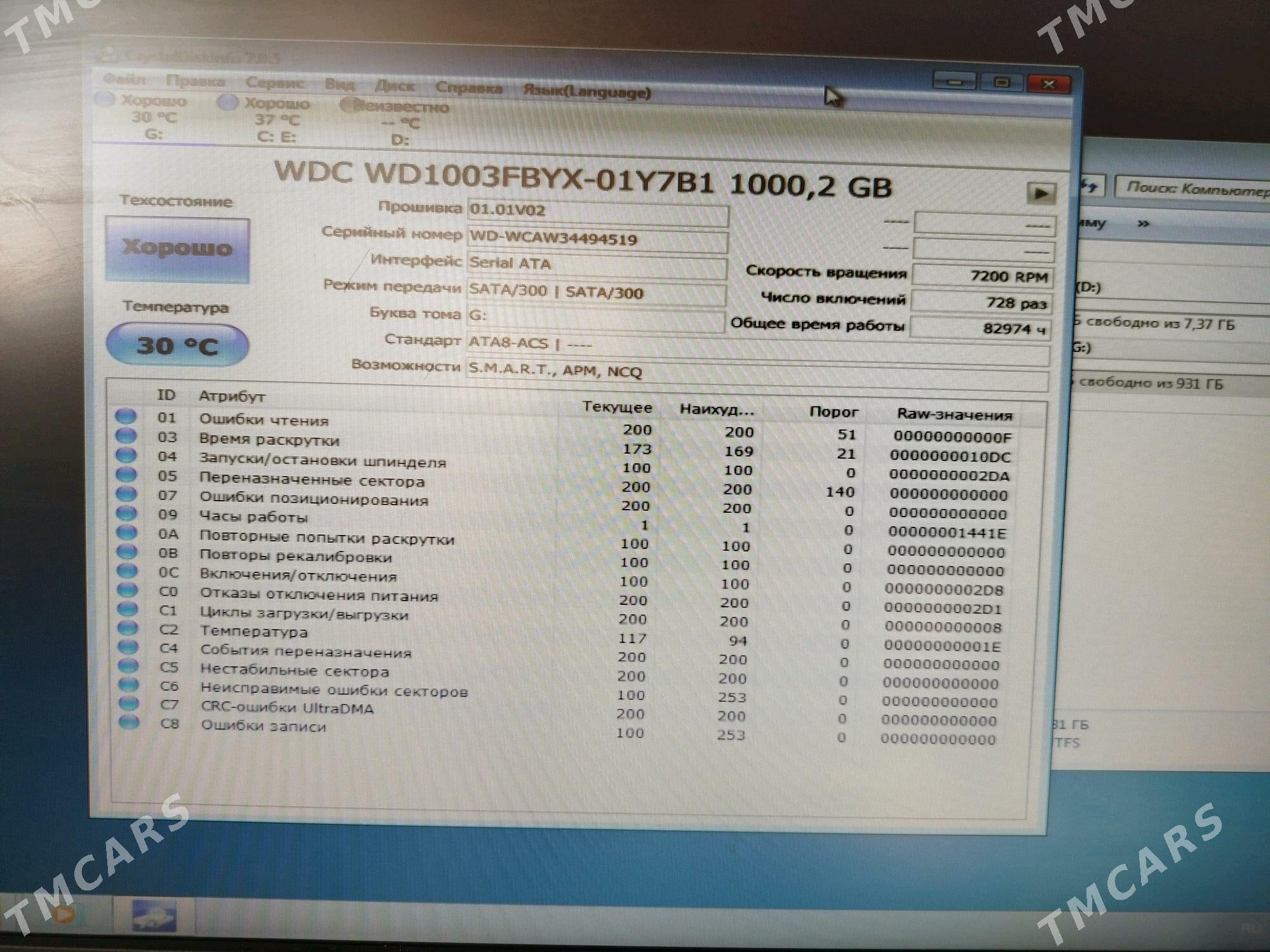 жёсткий диск HDD Western Digit - Мир 1 - img 2