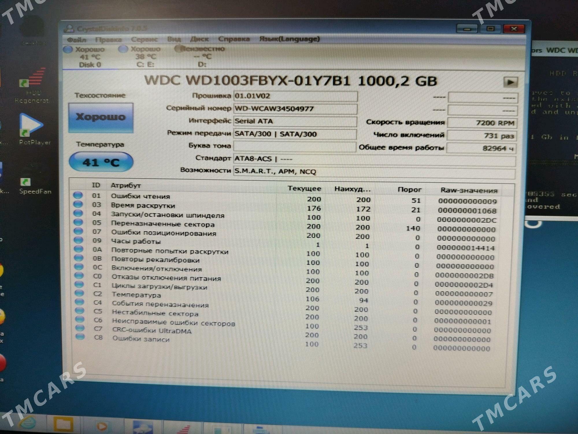 жёсткий диск HDD Western Digit - Мир 1 - img 1